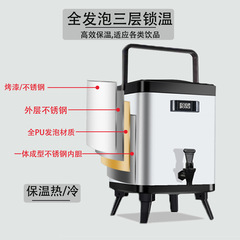 304 Stainless Steel Thermos with Thermometer, Commercial-Grade Large-Capacity Tea Bucket for Milk Tea Shops—Ideal for Keeping Both Hot and Cold Beverages, Including Soy Milk