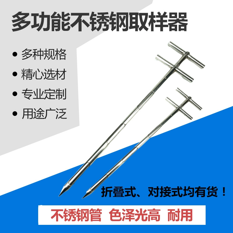 Пробоотборник из нержавеющей стали для порошковых, гранулированных удобрений, кормов, зерна, цемента