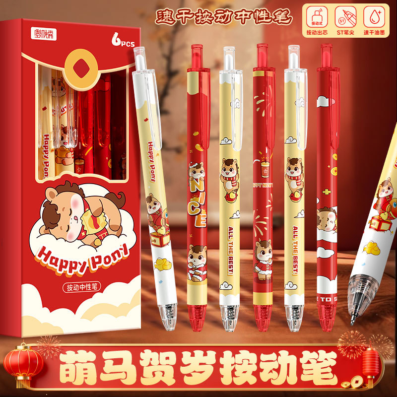 Cute New Year Signature Pen, Cartoon Black Exam Pen, Quick-Drying Retractable Gel Pen for Homework