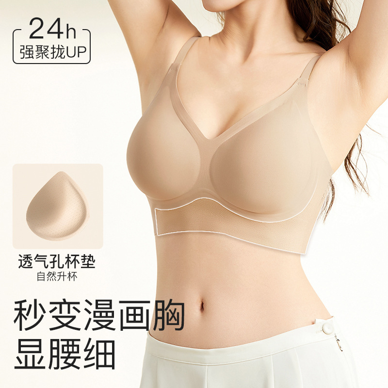 Exterior Enlarged Invisible Underwear Women's Small Chest Gather Big Not Empty Cup Seamless Foundation Liquid Bra Wearing White T