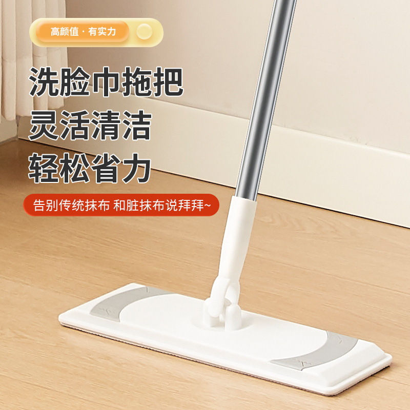 Face Towel Mop Automatic Clip-Free Hand-Washing Household Floor Wiping Artifact Dry and Wet Dual-Use Household Bathroom Mop