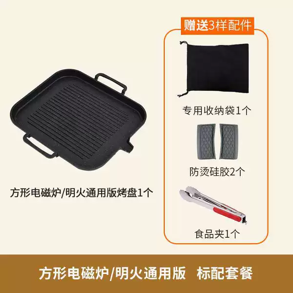 Square medical stone baking pan---standard set meal