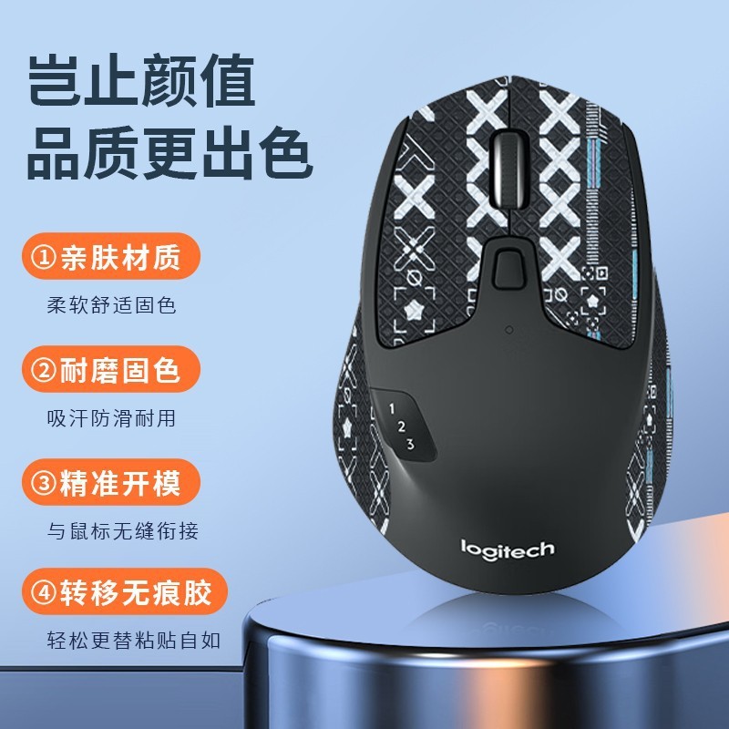 羅技M720マウスの滑り止めシールを適用して汗を吸う側辺保護掌心シールm720全包改色フィルムを貼る|undefined