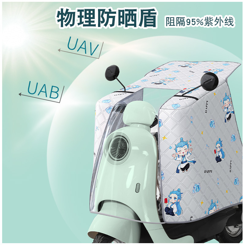 電気自動車用防風カバー、夏用防雨・紫外線防止防風カバー、防風・日焼け止め、バッテリーカー・バイク用防風カバー|undefined