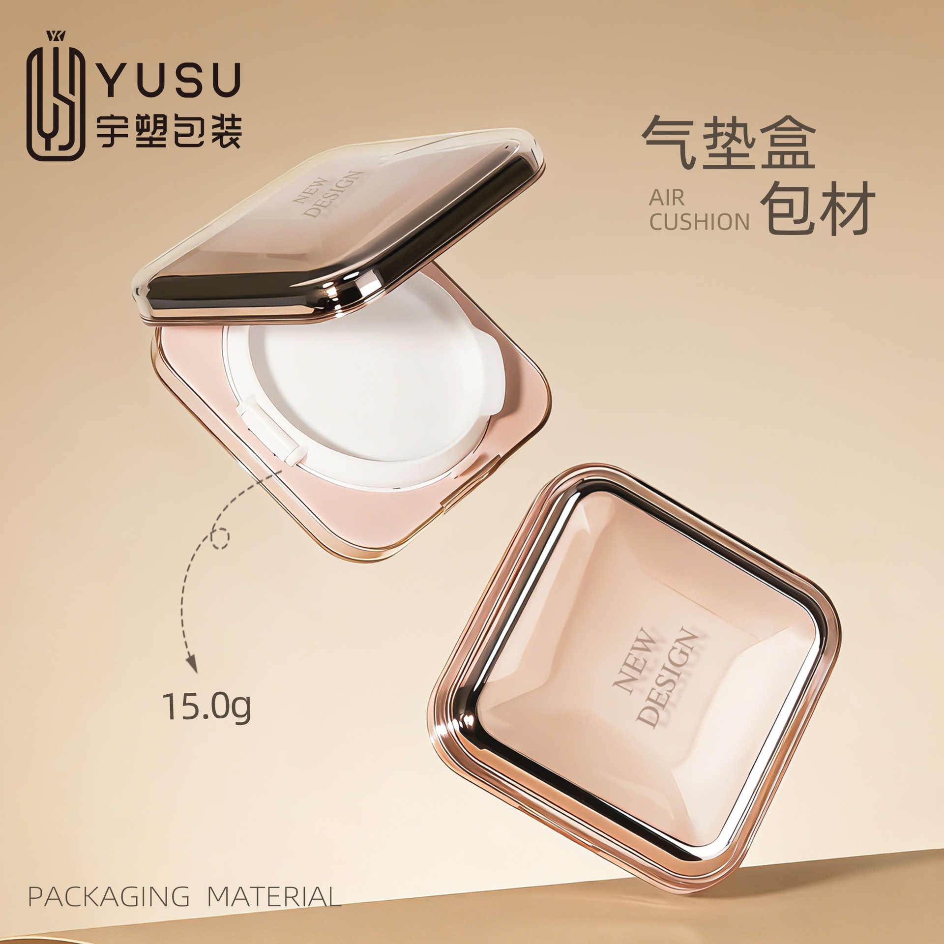 高档方形气垫盒包材 15g粉底液气垫空盒彩妆化妆品包装容器批发