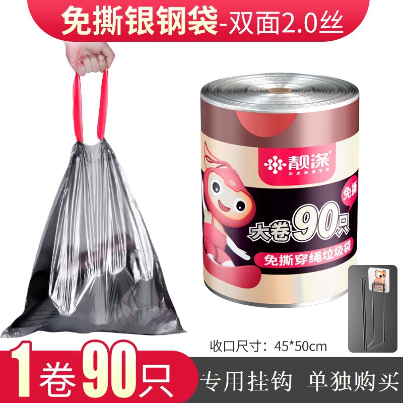 Automatic closing large roll garbage bag tear-free household thickened portable steel bag kitchen pull bucket plastic bag large