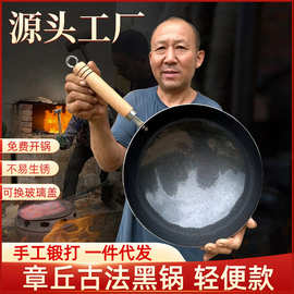 章丘木柄黑锅铁锅家用轻便炒锅 不粘锅老式手打无涂层通用炒菜锅