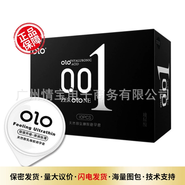 0LO 001 Male God Black Box 10 Pack