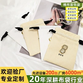 绒布袋;棉布袋;麻布袋