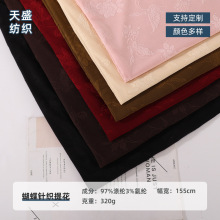 现货320g蝴蝶针织提花布料服装秋冬面料做旗袍汉服童装连衣裙