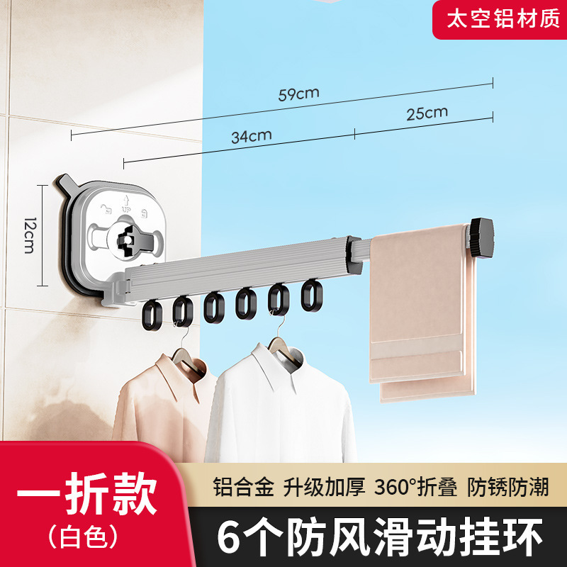 Balcón percha de ropa plegable colcha de pared secado varilla aleación de aluminio ropa retráctil secado ropa varilla ropa colgando ropa punzón ventosa libre
