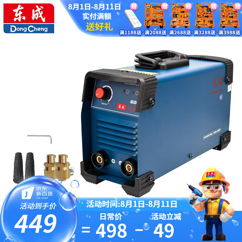 Máquina de soldadura eléctrica portátil de 220v doméstica de corriente continua ZX7 - 250G (II) soldadora eléctrica industrial