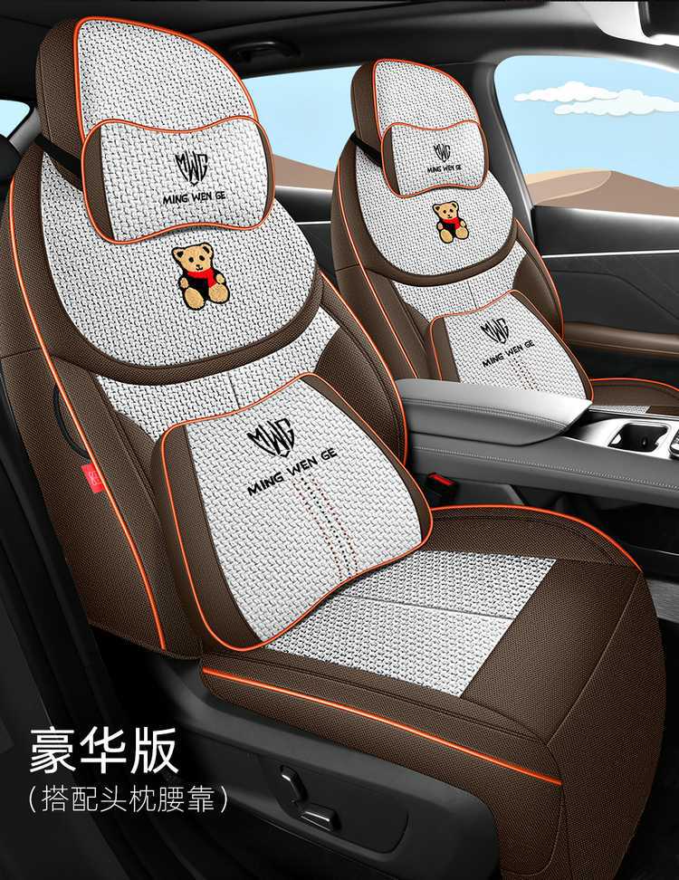 2024-2026 Changan Shenlan S05 Seat Cover Linen Full Set