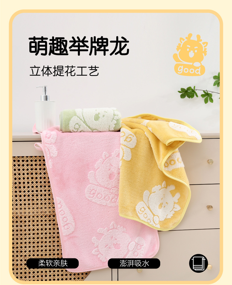 举牌龙-毛巾_01.jpg