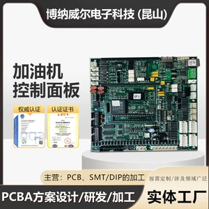 [SMT高速贴片PCB制版电路板插件焊接抄板元器件BOM配单PCB线路板]
