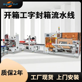 多功能包装机;包装生产线;集装机械