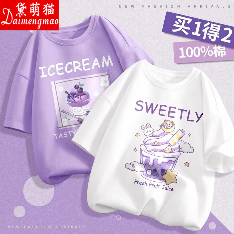 보라색 블루베리 아이스 + 하얀 달콤한 토끼