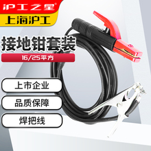 沪工之星电焊机配件焊把线国标16平方25平电缆线接地钳龙头线套装