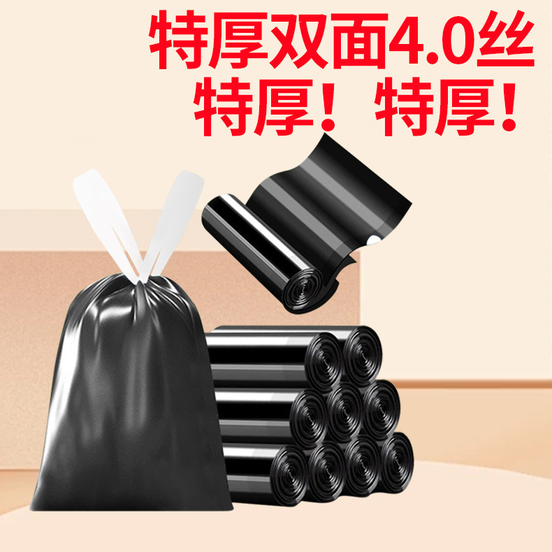 4丝特厚抽绳垃圾袋手提式家用加厚厨房黑色物业收纳塑料清洁袋子|undefined