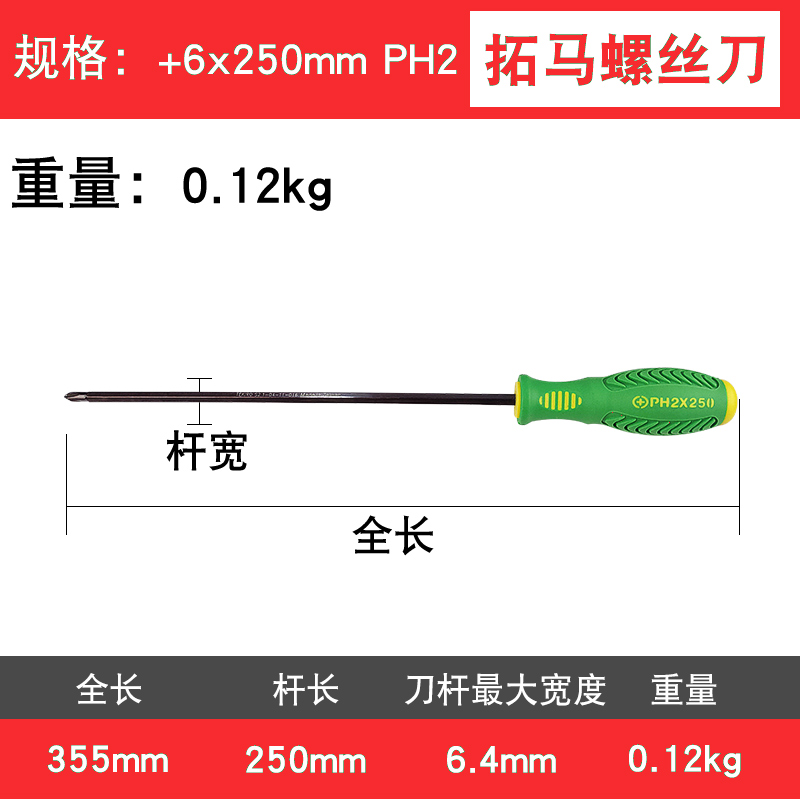 Tomar 6x75 100 125 150 200 250 300mm cruzada un conjunto de destornillador destornillador
