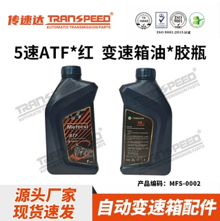 变速箱油 全合成汽车自动变速箱油 5速ATF*红 变速箱波箱油