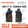 自动合成汽车变速箱波箱油