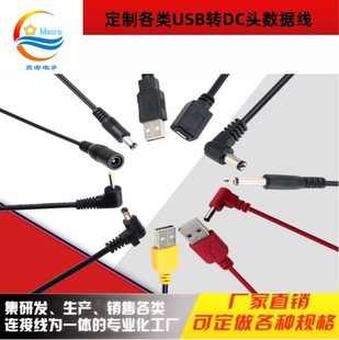 |ݸSUSBDDC5521^ֱԴ늾USB늾o~z