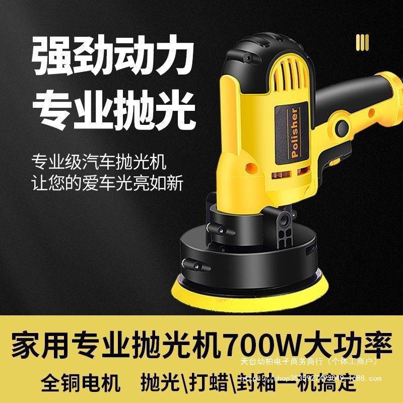 汽车打蜡机抛光机封釉划痕保养维修工具大功率电动打磨机22垒德株