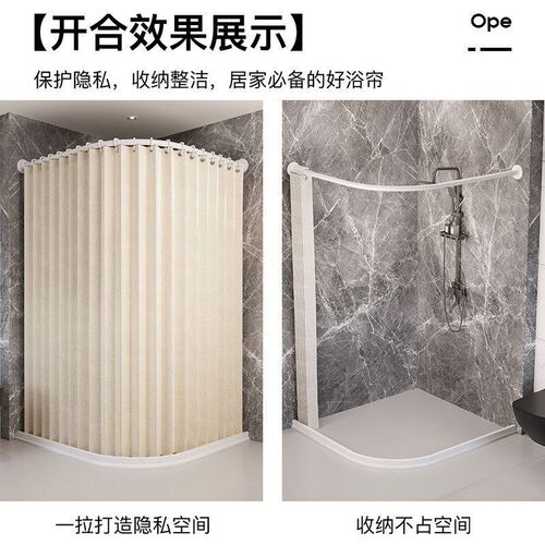 Foldable Bath Curtain Magnetic Set — No-Drill, Waterproof Bathroom Cloth for Toilet, Featuring a Curved Design to Separate Dry and Wet Areas in the Shower