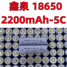 18650�늳� 2200mAh 5C ����늳�3.7v 늄ӹ��� ���� ȫ����Ʒ
