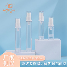 新款鸭嘴粉底液喷雾瓶化妆品乳液精华小样分装瓶便携水乳眼霜瓶