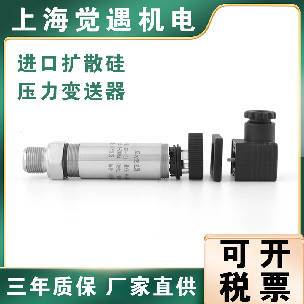 MIK-P300G耐高温型压力变送器高温压力传感器蒸汽水压锅炉用