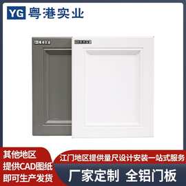 江门全铝家具工厂订造铝合金门板橱柜铝门防潮不变形欧式门板