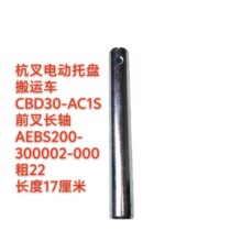 ����綯����һ���˳�CBD30-AC1Sǰ�泤��AEBS200-300002-000