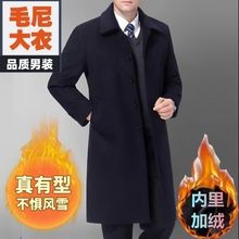 羊绒大衣爸爸装男士羊毛呢长风衣长款加绒加厚保安制服风衣形象岗