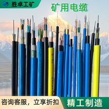 V|S ^o MYP-1.9/3.3KVV|