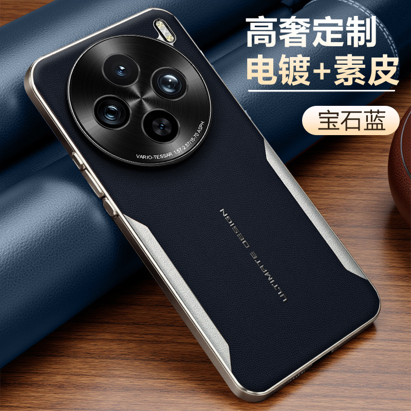 vivox200s 携帯電話ケース x200Ultra 電気メッキパーソナライズされた超薄型落下防止プレーンレザー落下防止保護カバートレンドに適しています|undefined