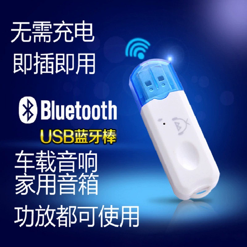 Автомобильный USB Bluetooth-приёмник, звуковая колонка, аудио-приёмник для музыки, USB Bluetooth-стик