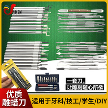 首饰雕蜡刀掏底刀首饰起版工具DIY模型蜡模蜡版雕刻金工设计