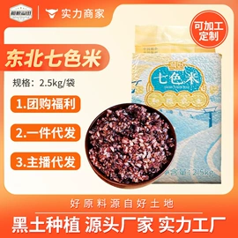 大米;杂粮组合;豆类