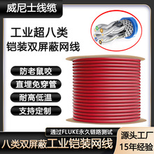 CAT8 0.4MM 28AWG�ιɟo���~Cat8����PE�W��������p�����z�b�W��