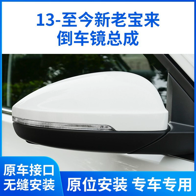 Подходит для зеркала заднего вида Volkswagen Bora 13-25, зеркала заднего вида, левого и правого складного нового отражателя.