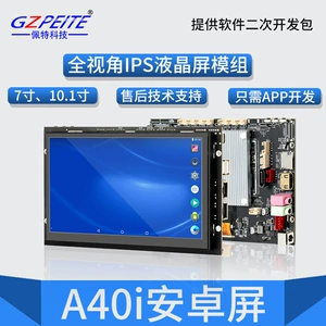 Экран Android All -IN -One Shell Shell Full -Time A40 Бизнес -дисплей аудио и видео материнская плата промышленное управление компьютерным конденсатором Touch Touch