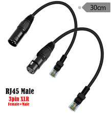 卡农XLR3芯公母转RJ45公音频线适用于DMX-CON 控制器系列 LED RGB