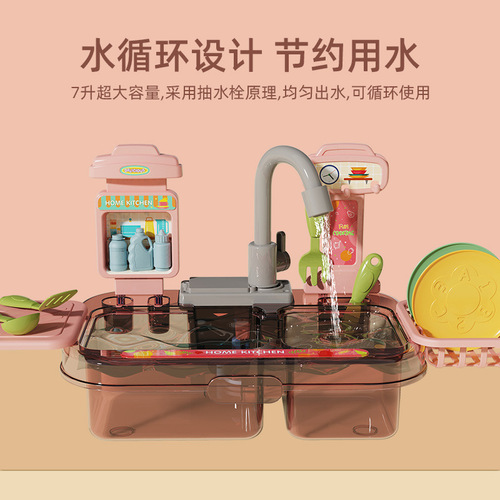 Cross-border children's dishwasher toy simulation kitchen vegetable washing basin dollhouse kitchen utensils electric circulating water stand