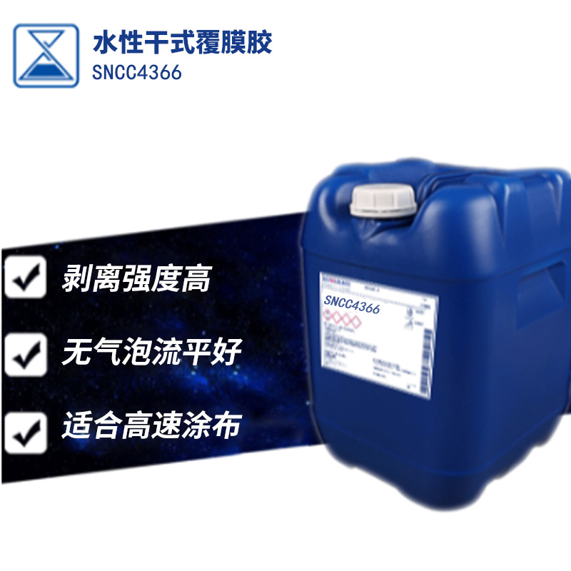 出售经济型塑料薄膜专用胶水复膜手挽袋烟酒盒包装盒干式覆膜胶水