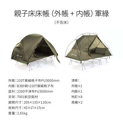 [Unbounded Camping] Outdoor Camping Style Double Marching Bed Special Tent Portable Camping Style Tent (Excluding Bed) (Avtomobil dam çadırları) - double-tent-green-does-not-include-bed-2