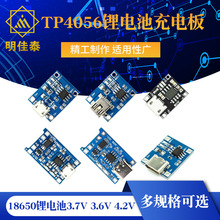 TP4056|18650�늳�3.7v 3.6V 4.2V�늳س�늰�1A �^�_�^�ű��o