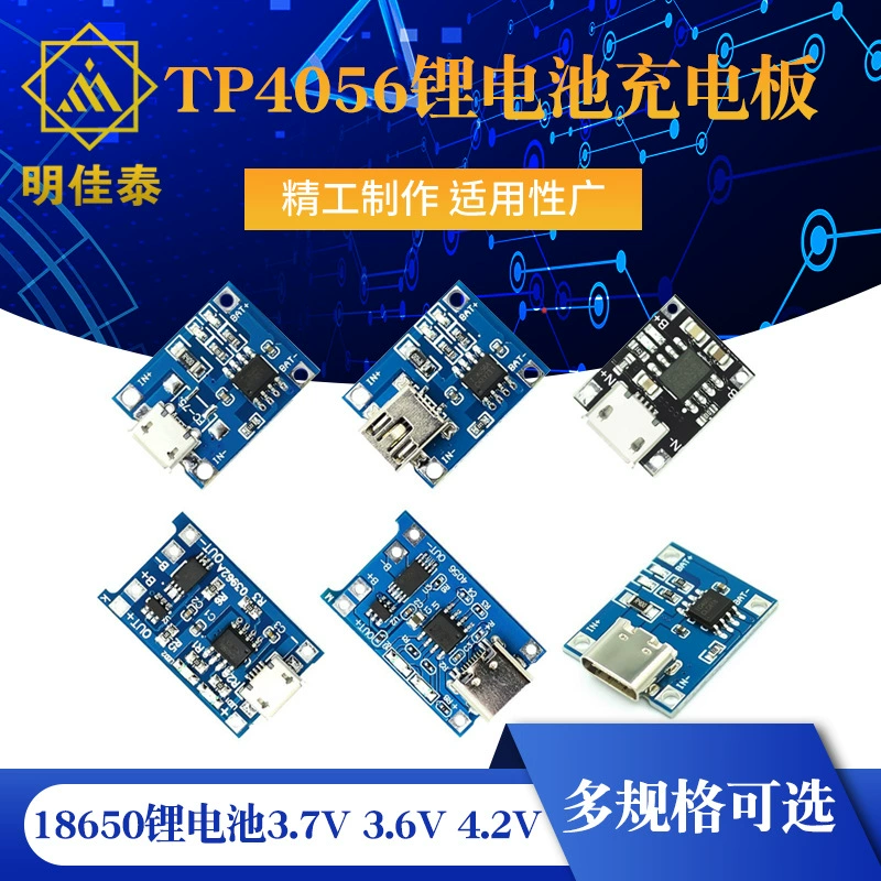 TP4056 | 18650 литиевая батарея 3,7 В 3,6 В 4,2 В плата зарядки литиевой батареи 1A защита от перегрузки и переразряда