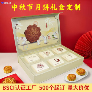 Customized Mooncake Gift Box Packaging Box Mid-Autumn Festival Gift Box Flip-Top Window Book-Shaped Box Egg Yolk Pastry Paper Box Customization